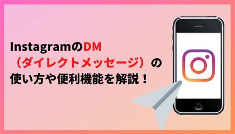 dm disposal schedule nude